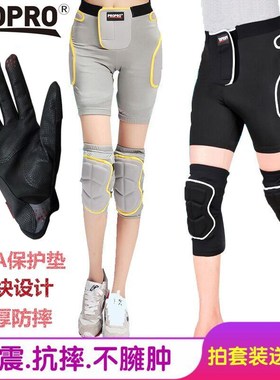 propro滑雪护臀护膝 内穿轮滑护具套装 成人防摔裤男女滑雪防摔裤