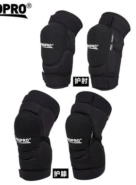 propro滑雪护膝护肘装备男女越野骑行机车运动防摔护具套装