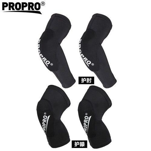 PROPRO运动护膝护肘户外专用防摔