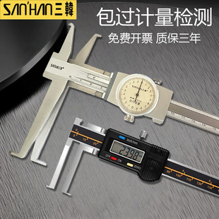 300mm 200 三韩双内钩槽卡尺刀头数显游标带表不锈钢内沟槽9 150