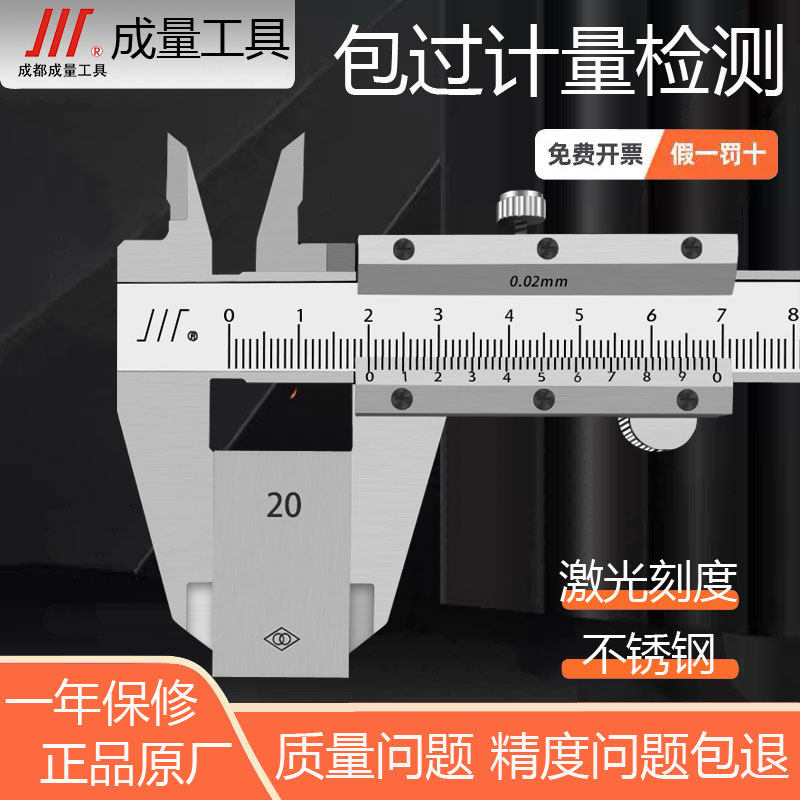 高精度游标卡尺0-150不锈钢整体