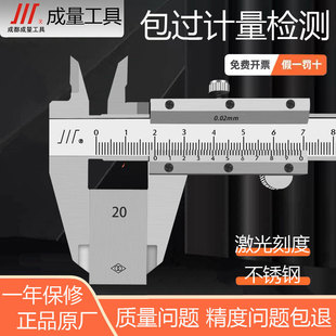 上海申工/成量高精度游标卡尺0-150mm不锈钢整体卡尺500mm1000mm