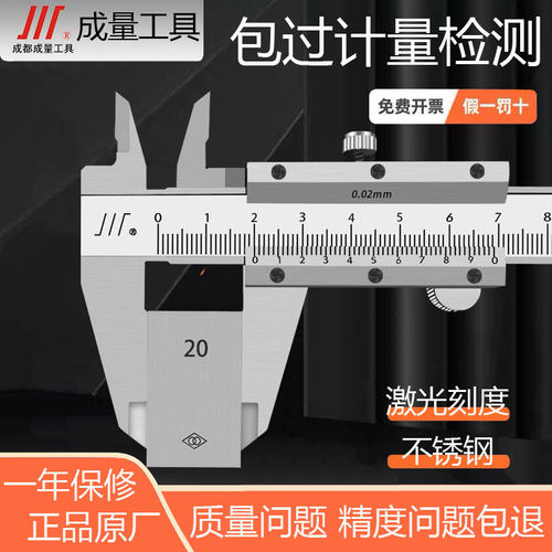 高精度游标卡尺0-150不锈钢整体