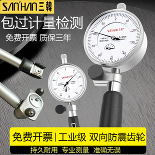 上工内径百分表高精度内径量表千分表18 35mm量缸内经量表指示表
