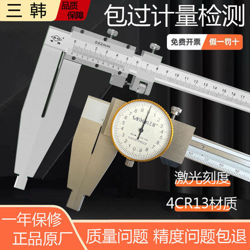 韩国三韩加长爪游标卡尺不锈钢高精度电子数显长爪卡尺0-500/600