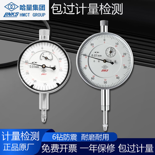 哈量6钻百分表头千分高精度防震