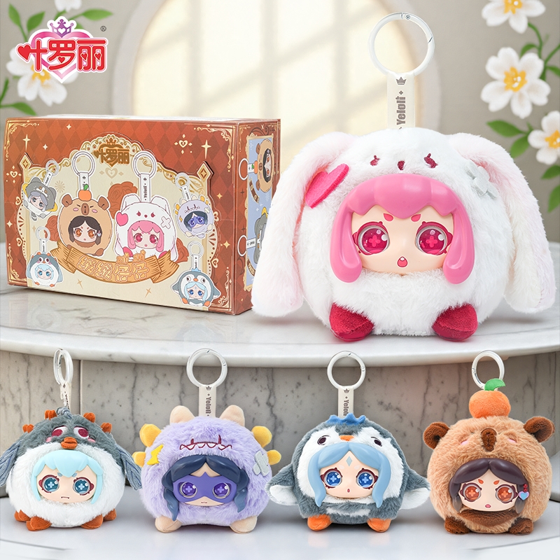 正版叶罗丽动漫同款绒绒仔仔盲盒搪胶毛绒娃娃公仔玩偶摆件手办