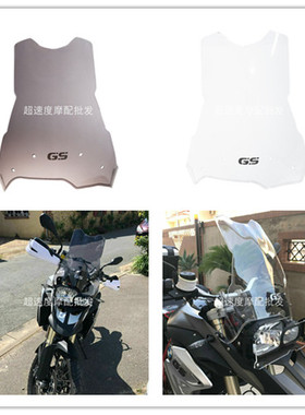 适用BMWF650GS F700GS 08-12 F800GS 08-17年挡风玻璃改装前挡风