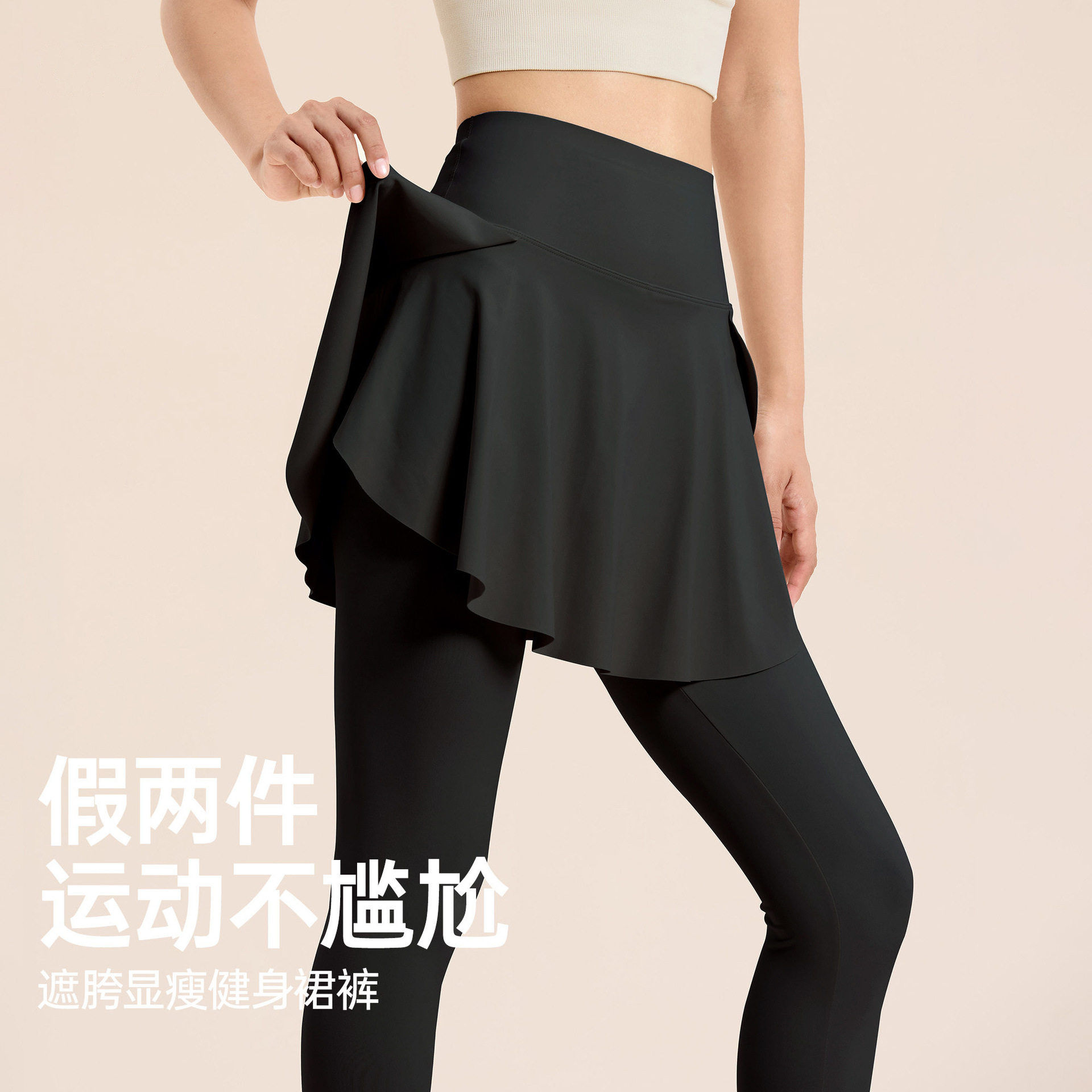 假两件瑜伽裤女春夏薄款紧身高腰防走光提臀运动遮跨大码健身裙裤