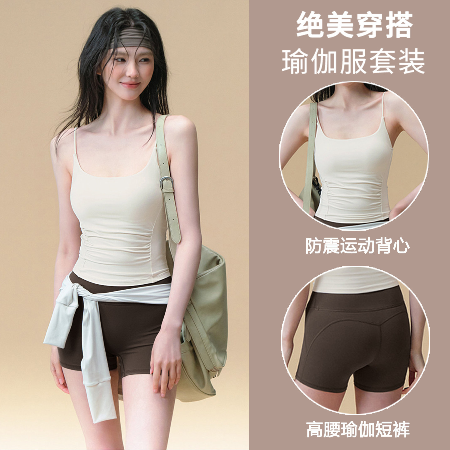 运动套装女夏季细肩带瑜伽服背心固定杯吊带防震跑步训练健身文胸
