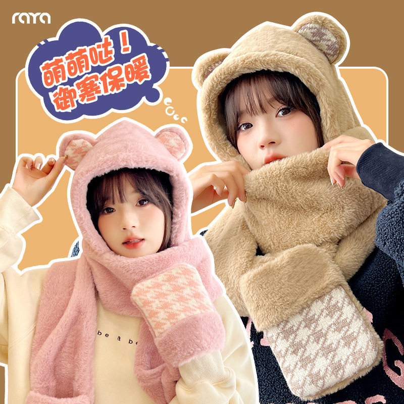 小熊帽子秋冬季女士围巾手套一体连帽围脖可爱保暖毛绒冬天三件套