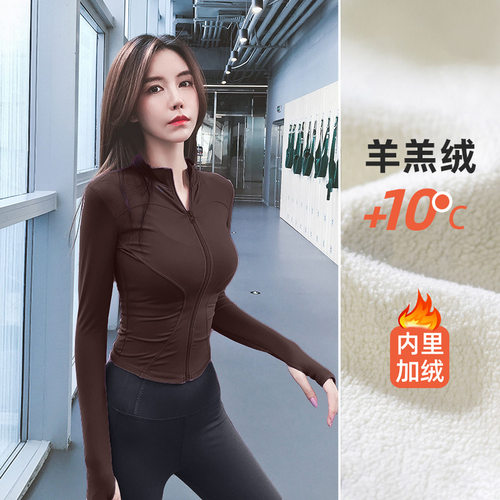 新款春加绒保暖专业普拉提训练瑜伽服上衣女健身跑步运动外套