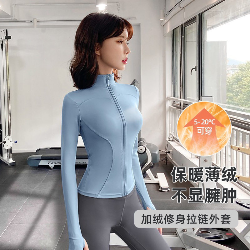 修身显瘦瑜伽服女立领加绒时尚拉链运动外套紧身跑步健身服春款