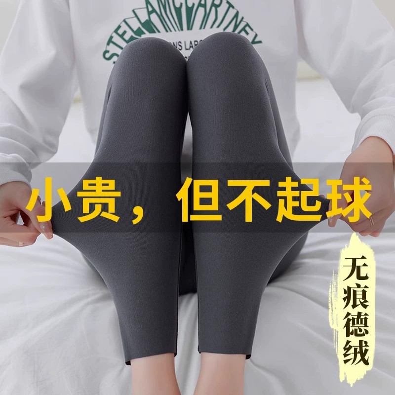 德绒无痕秋裤女大码修身显瘦运动打底裤秋冬内穿紧身提臀瑜伽长裤