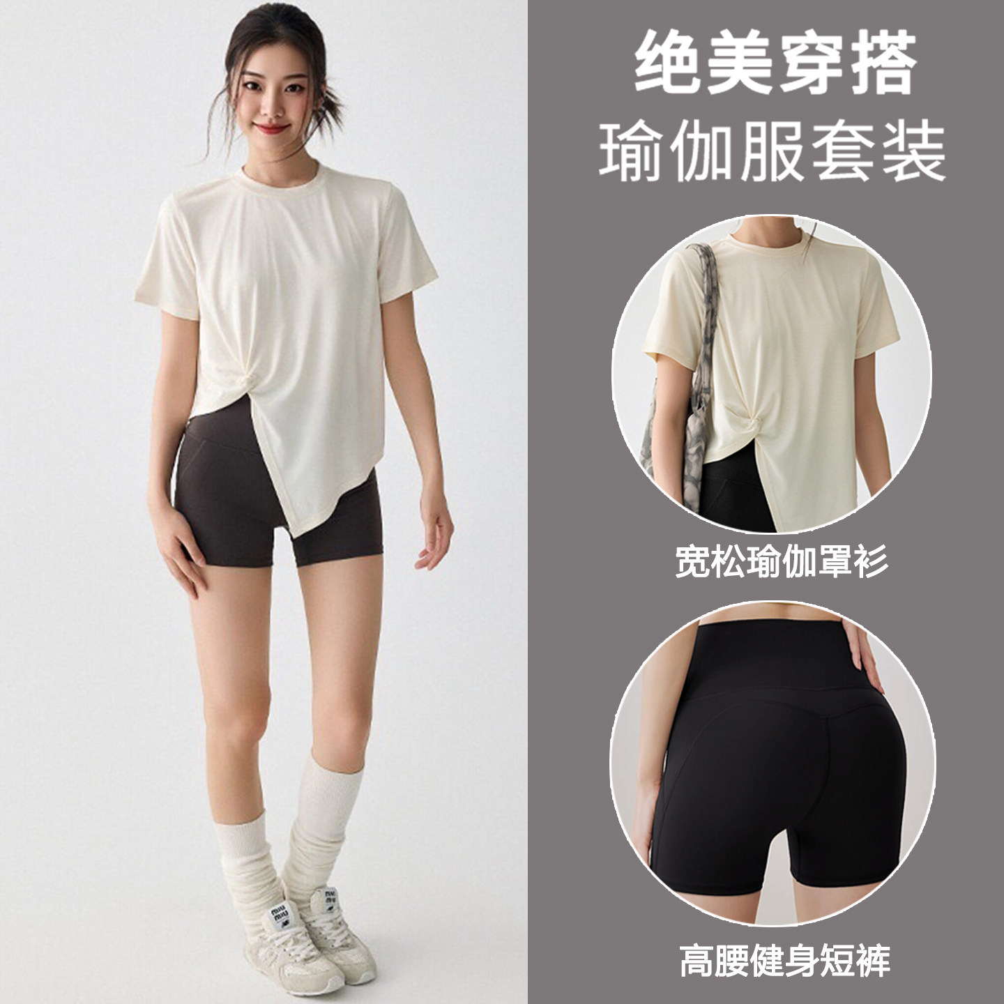 运动套装女夏季新款开叉透气瑜伽服罩衫宽松健身短袖跑步训练上衣图片