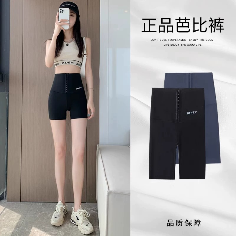 鲨鱼裤女外穿夏薄款骑行裤收腹束腰打底短裤收小肚子防走光安全裤