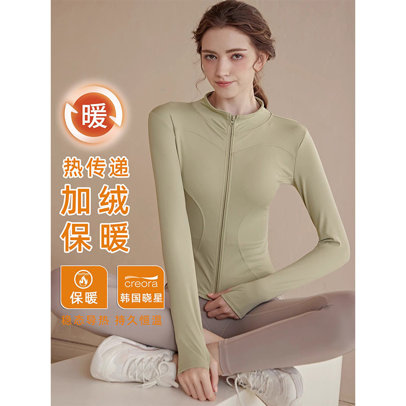 春季加绒速干衣运动外套女紧身瑜伽服长袖上衣晨跑步健身服