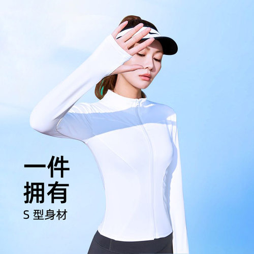 健身开衫外套女高弹亲肤瑜伽服立领拉链长袖塑形显瘦日常外穿跑步