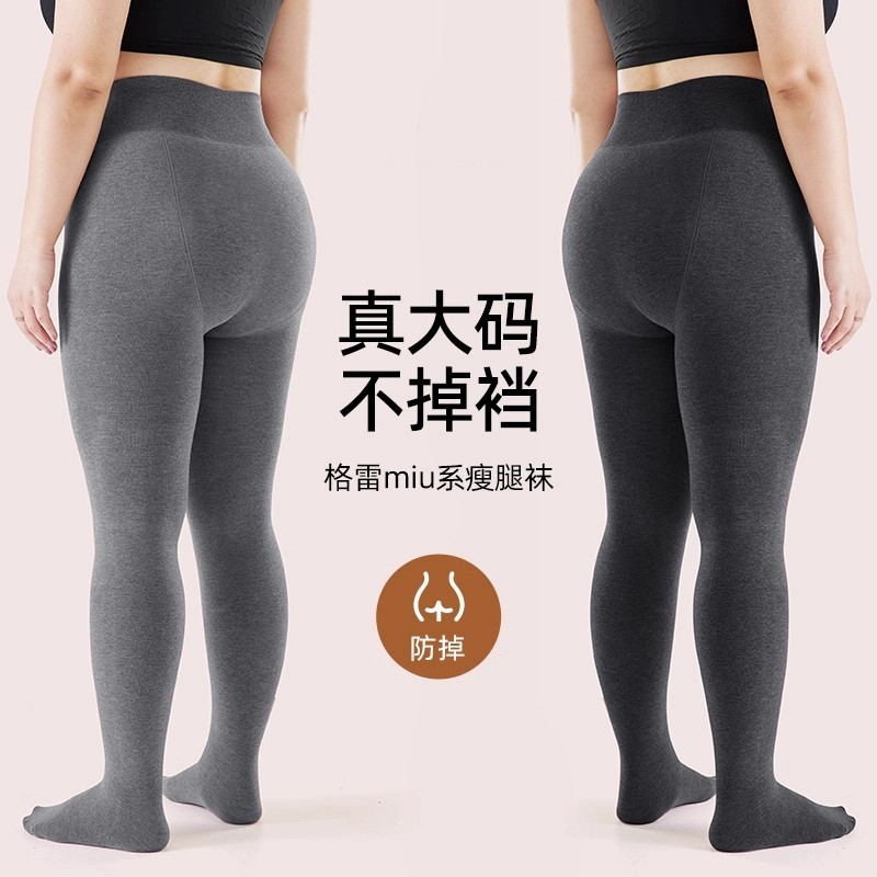 无痕发热高腰打底裤女大码胖mm春秋外穿保暖秋裤不掉档踩脚连裤袜