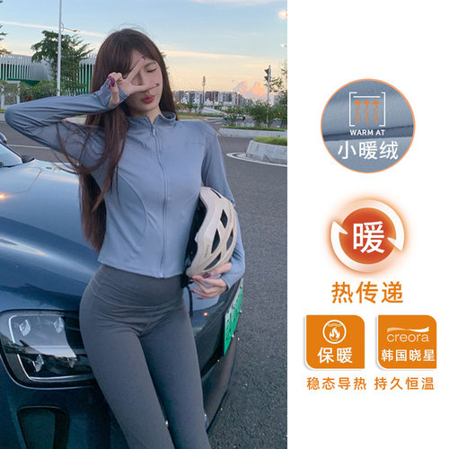 普拉提瑜伽外套女春季加绒加厚保暖健身服休闲显瘦跑步运动上衣
