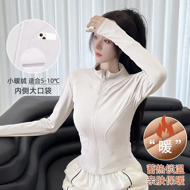 加绒立领修身显瘦拉链健身运动外套运动服女裸感保暖瑜伽服长袖