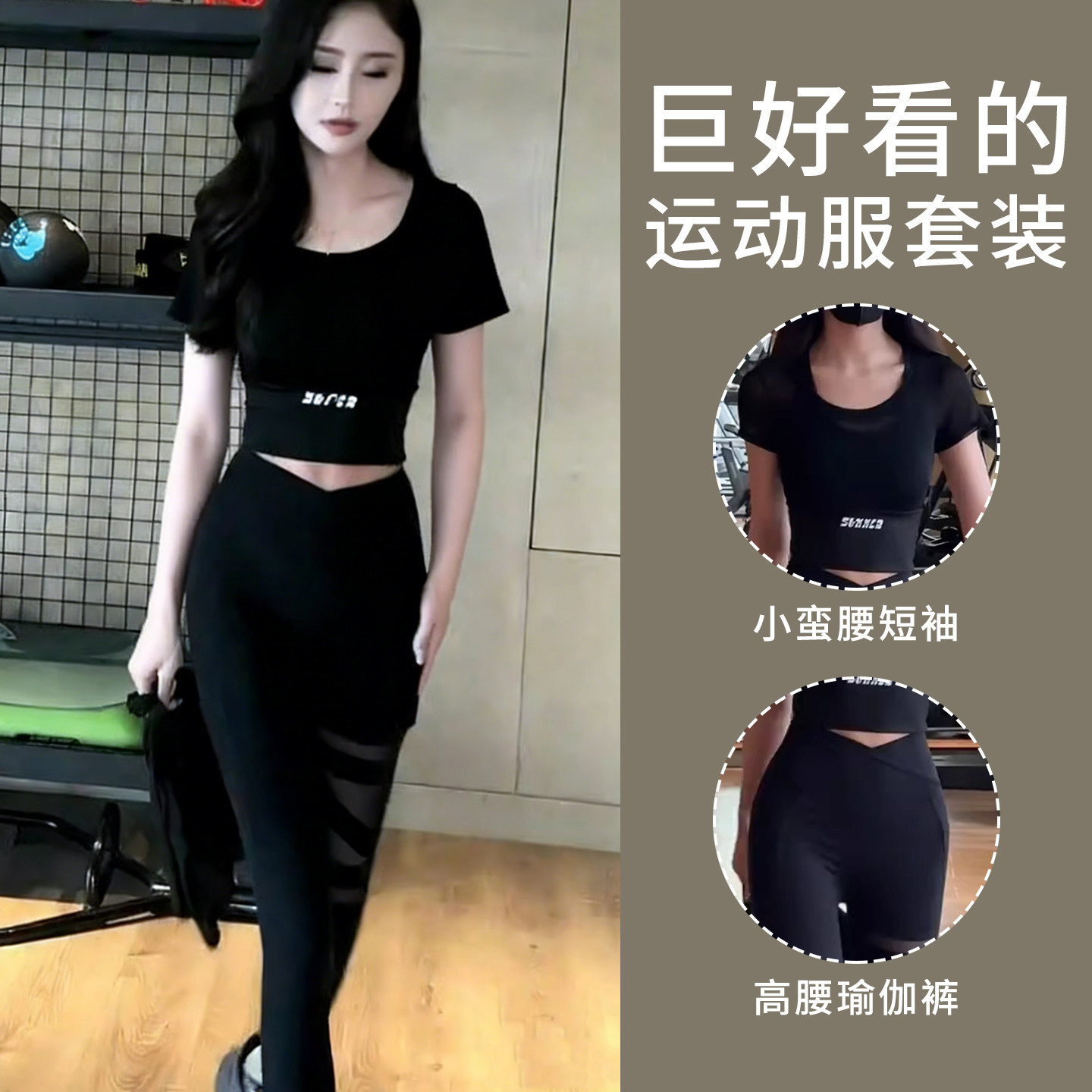 运动套装女2026新款夏瑜伽服胖mm大码跑步健身训练短袖上衣小个子