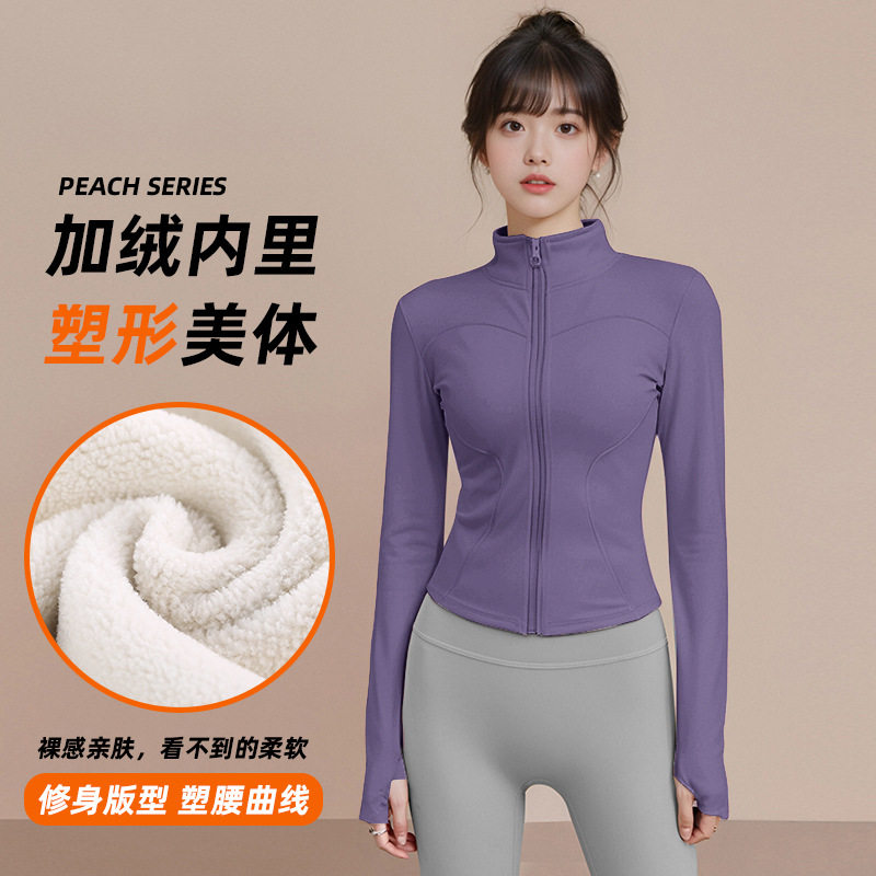 加绒加厚瑜伽服女春新款修身立领健身运动外套羊驼绒保暖上衣