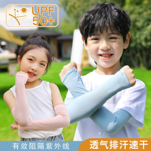 瑞雅严选儿童冰袖防晒宝宝袖套女孩男童防紫外线冰丝速干手臂套袖
