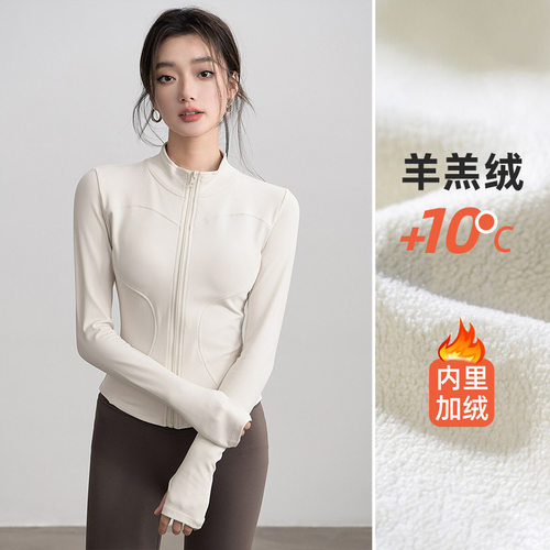 加绒保暖瑜伽服外套女春款运动上衣户外拉链开衫跑步骑行健身衣