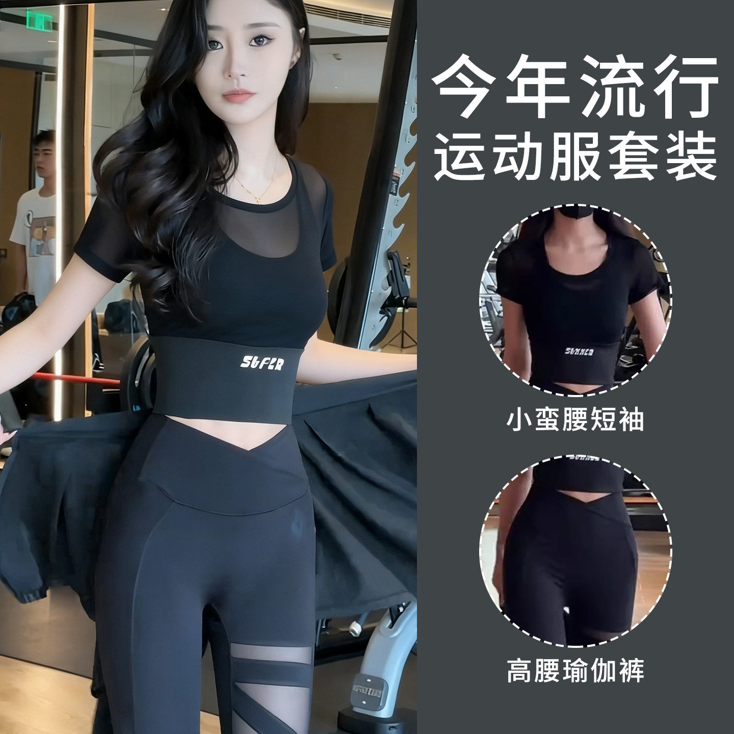 运动套装女2026新款夏季瑜伽服跑步紧身速干健身衣训练服短袖上衣