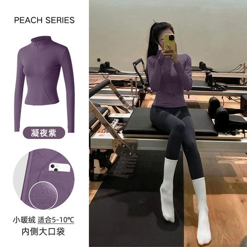 新款加绒瑜伽服外套普拉提紧身拉链上衣健身跑步运动立领夹克长袖