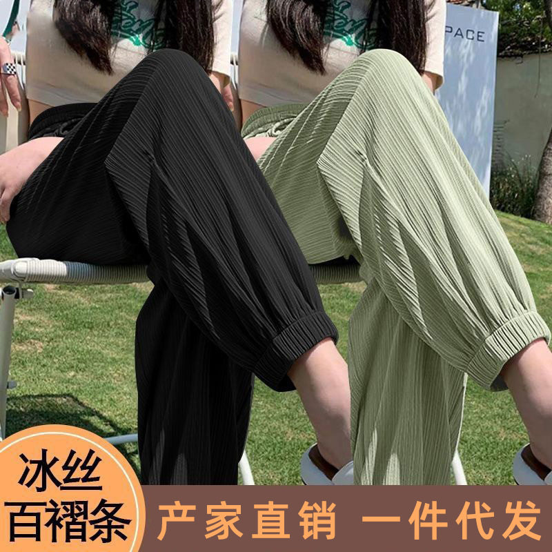 大码胖mm冰丝运动裤女夏季薄款休闲哈伦束脚灯笼裤女裤子单品轻薄