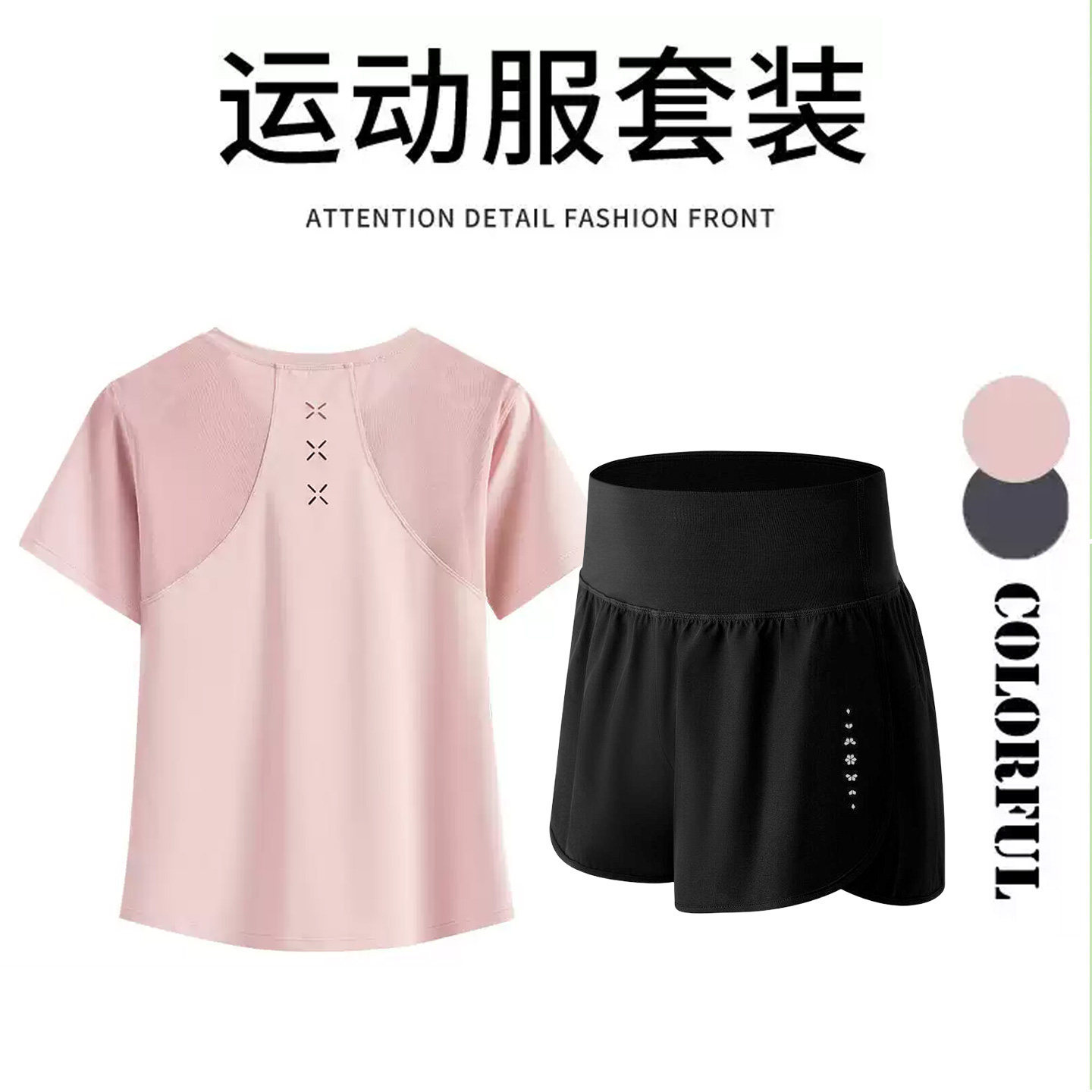 短袖速干衣运动短裤套装女夏季网孔宽松透气瑜伽服跑步瑜伽健身服