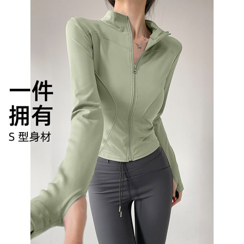 速干衣显瘦普拉提瑜伽服外套女立领拉链全拉链长袖健身跑步运动服