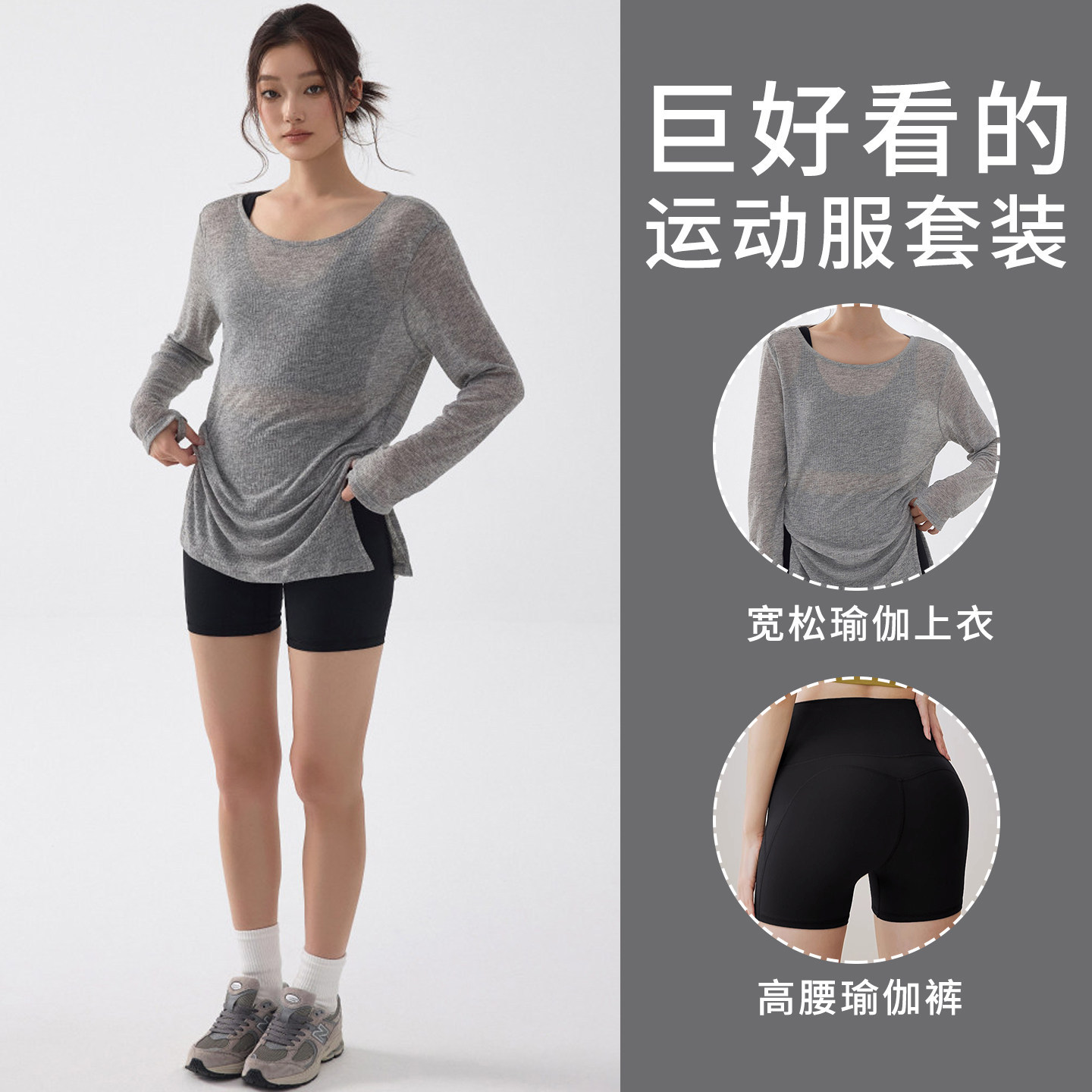 运动套装女2026新款瑜伽服大码胖mm宽松速干罩衫训练健身上衣长袖