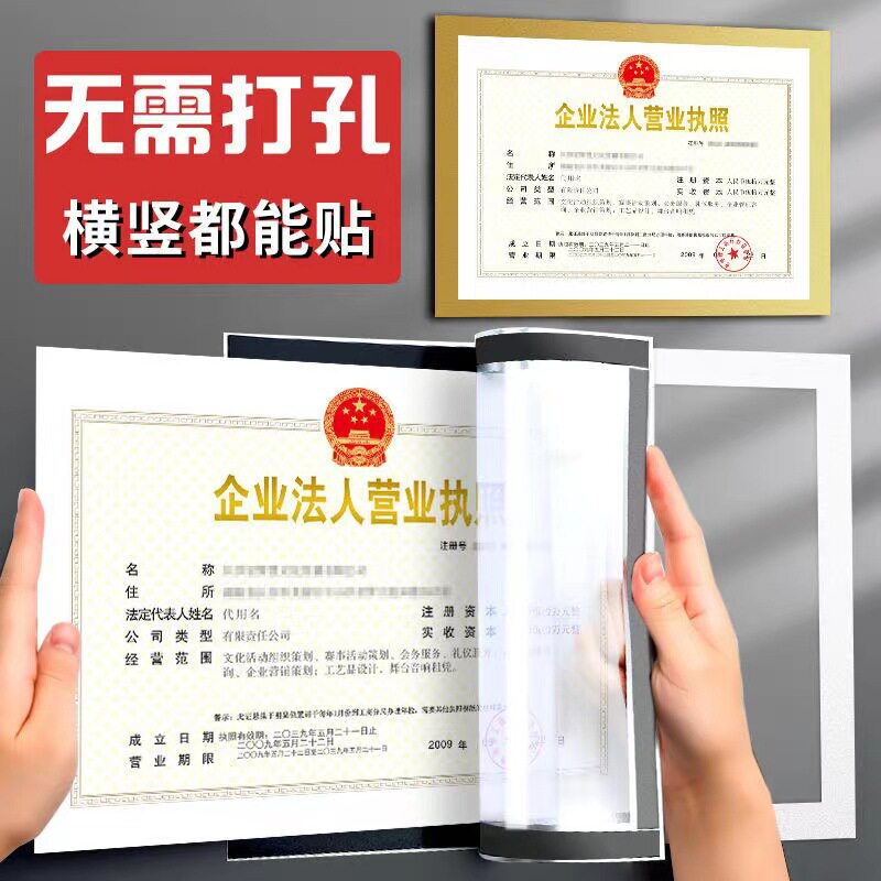 营业执照框架正本a3食品卫生三合一框工商许可证保护套a4证书