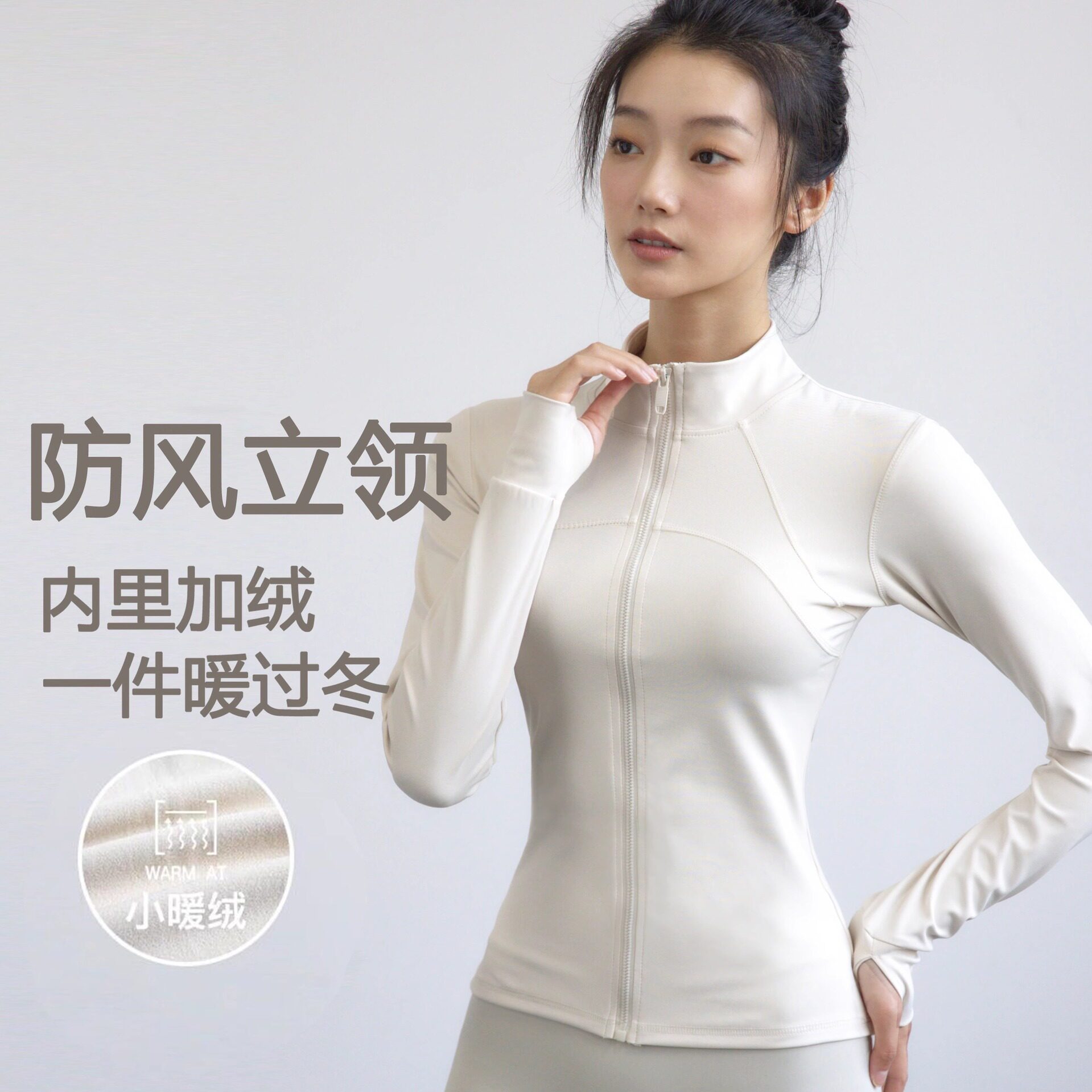 平替瑜伽外套女春显瘦百搭防晒衣弹力紧身健身长袖立领运动夹克