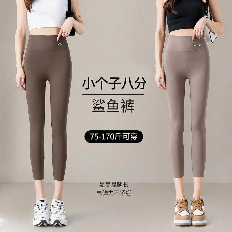 瑜伽裤女外穿2026新款夏季薄款高腰收腹鲨鱼裤小个子八分打底裤子