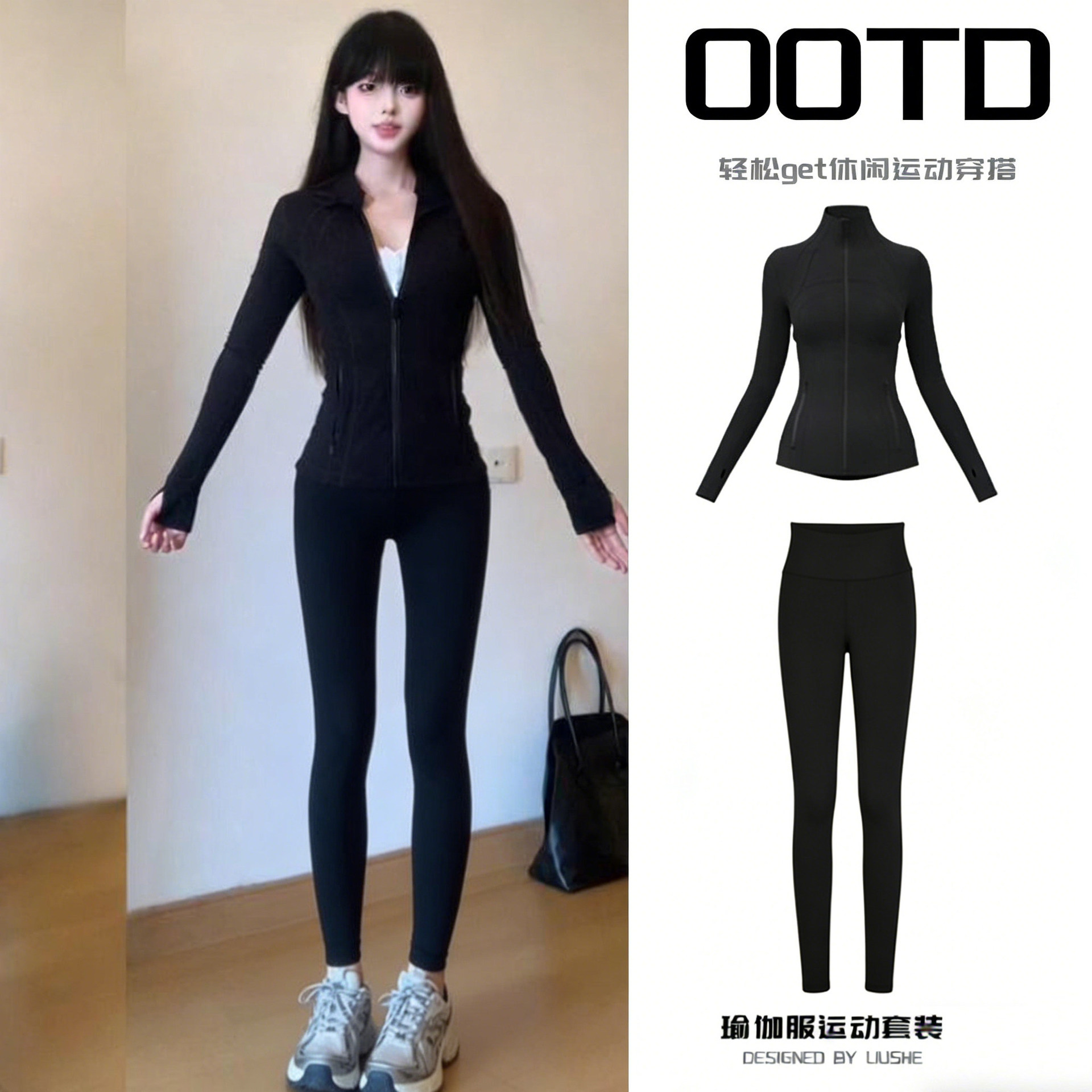 黑色瑜伽服修身运动套装女春夏显瘦健身服上衣韩系休闲穿搭一整套