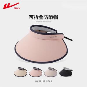 回力防晒帽女夏空顶大帽檐可卷折透气户外遮阳帽遮脸太阳帽女批发
