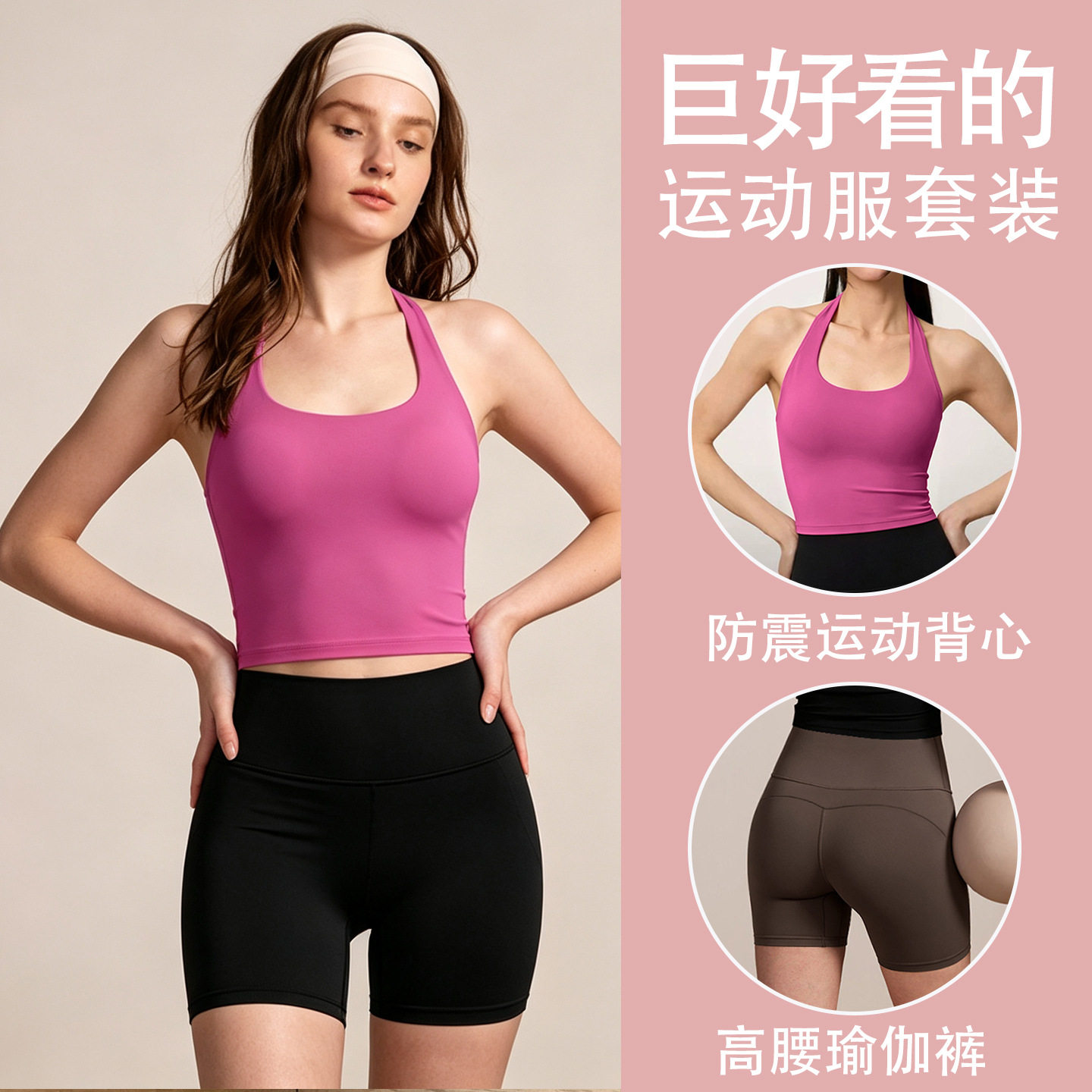 感瑜伽服套装夏季薄款女跑步健身上衣普拉提训练挂脖美背吊带