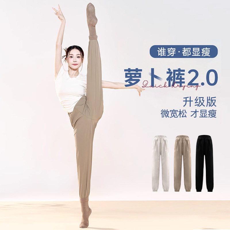 现代舞阔腿裤萝卜锥形裤女春夏季2026新款中国舞舞蹈裤练功形体服