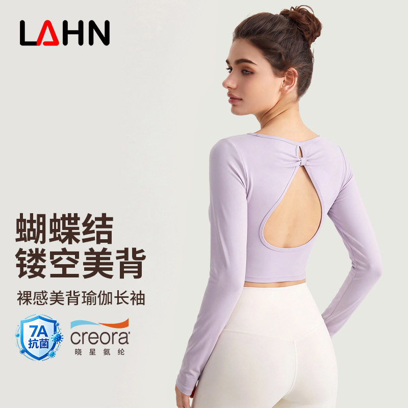 威曼法式大U领长袖瑜伽服蝴蝶结镂空美背带胸垫裸感修身运动上衣