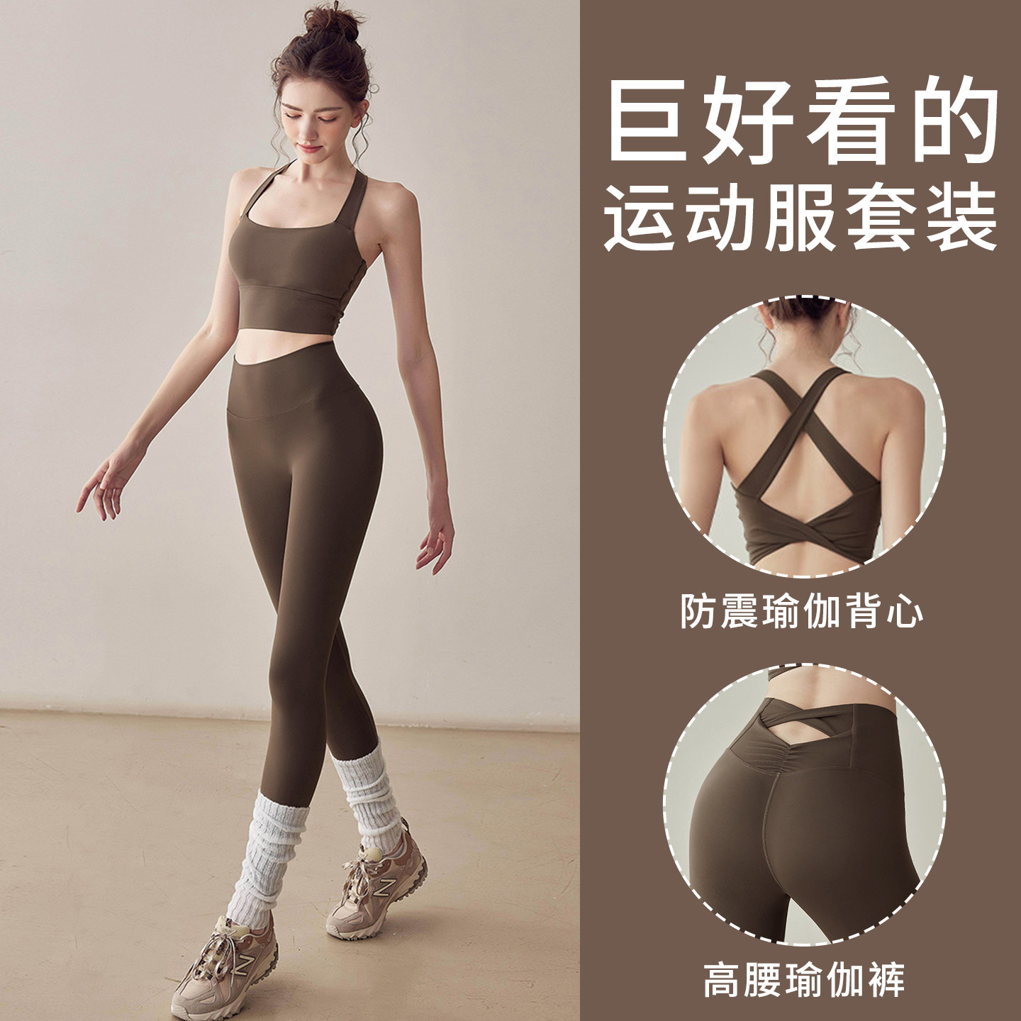 运动套装女2026新款瑜伽服高腰健身长裤跑步运动服普拉提绝美训练