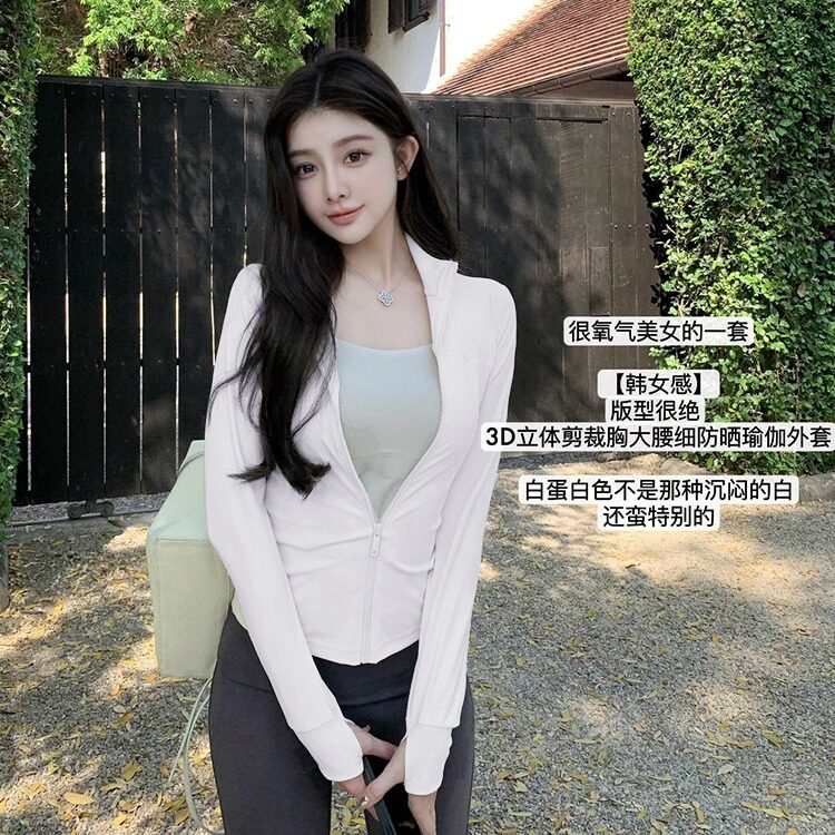白色立领拉链瑜伽外套女春季修身显瘦长袖开衫运动上衣健身服