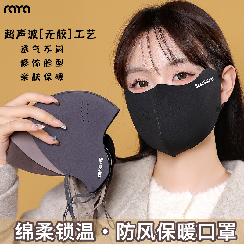 保暖口罩女冬季防风防雾户外骑行面罩防寒3D立体透气护眼角加厚RA