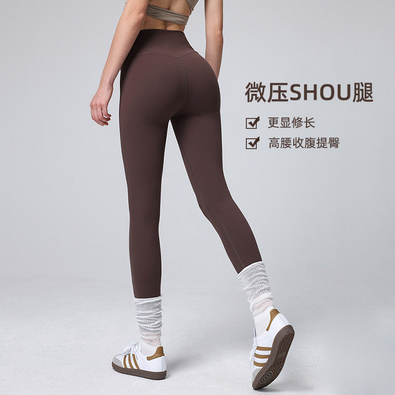 裸感瑜伽服裤女专业训练紧身高腰提臀弹力速干运动跑步健身服裤
