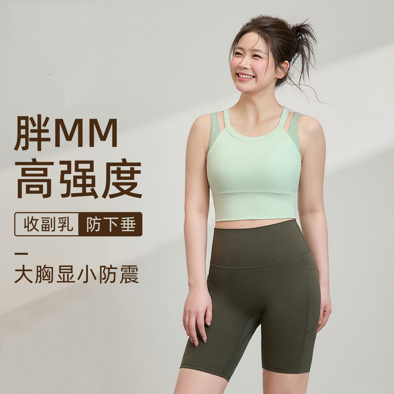 运动套装大码瑜伽服内衣女背心防震防下垂跑步运动文胸胖mm健身服