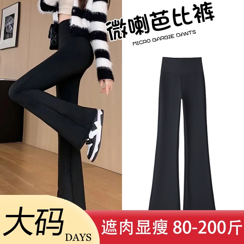 微喇鲨鱼裤女外穿高腰胖mm大码女装瑜伽裤春秋2026新款紧身喇叭裤