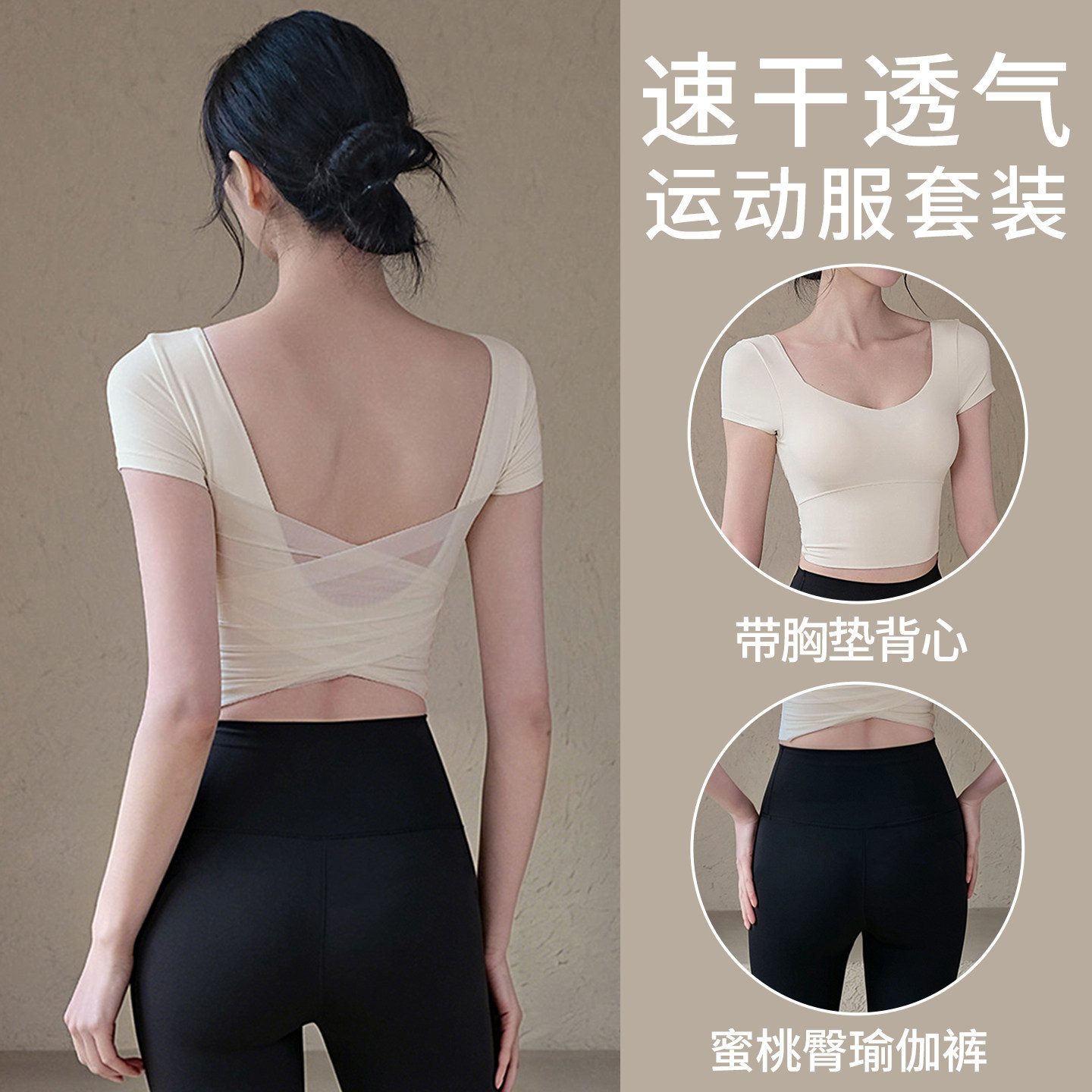 运动套装女瑜伽服美背显瘦运动上衣短袖T恤普拉提训练健身服夏款